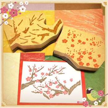 ✤早春の花はんこ〓【梅の枝】《色分け》ハガキサイズ◆6.5×10cmの画像