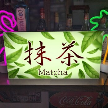 【Lサイズ】抹茶 お茶 日本茶 GREEN TEA 店舗 キッチンカー イベント 照明 看板 置物 雑貨 ライトBOXの画像