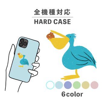 ペリカン 鳥 トリ くま クマ 熊 全機種対応スマホケース 背面型 ハードケース NLFT-HARD-17uの画像