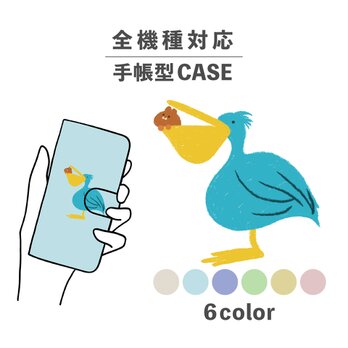 ペリカン 鳥 トリ くま クマ 熊 全機種対応スマホケース 手帳型 カード収納 NLFT-BKCS-17uの画像