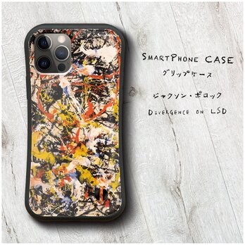 【ジャクソン ポロック LSD】スマホケース バンパーケース 名画 iPhoneSE第三世代の画像