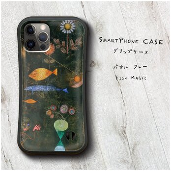 【パウル クレー Fish Magic】スマホケース バンパーケース 名画 iPhoneSE2 第二世代の画像
