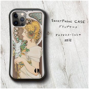 【アルフォンス ミュシャ 羽根 】スマホケース バンパーケース 名画 iPhoneSE3 第三世代の画像