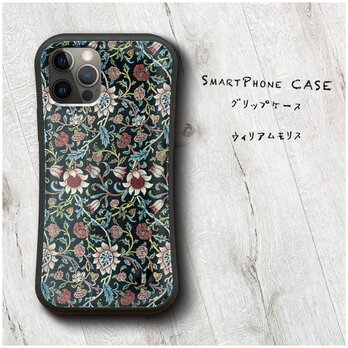 【ウィリアムモリス】スマホケース グリップケース 名画 iPhone7 iPhoneXRの画像