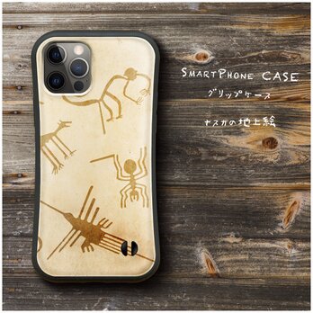 【ナスカの地上絵】スマホケース バンパーケース 名画 iPhone7 iPhoneXRの画像