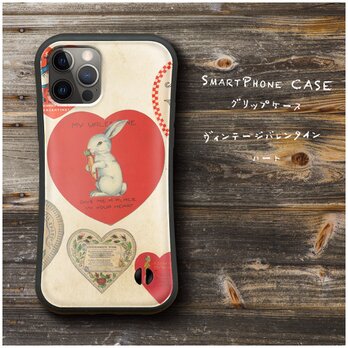【ヴィンテージバレンタイン ハート】スマホケース バンパーケース 名画 iPhoneSE2 第二世代の画像