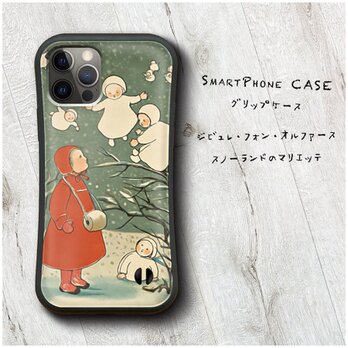 【ジビュレ フォン オルファース スノーランドのマリエッテ】スマホケース グリップケース 名画の画像