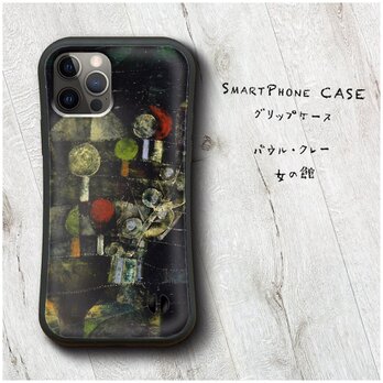 【パウル クレー 女の館 1921 】スマホケース バンパーケース 名画 iPhone14Plus 12Proの画像