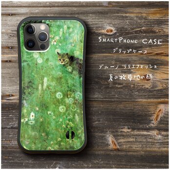 【リリエフォッシュ 夏の牧草地の猫】スマホケース バンパーケース 名画 iPhone7 iPhoneXRの画像