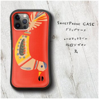 【北欧デザイン 鳥 チェコ ロシア ハンガリー】スマホケース バンパーケース 名画 iPhoneSE第三世代の画像