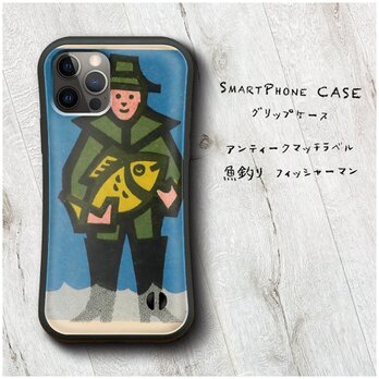 【マッチラベル 魚釣り フィッシャーマン】スマホケース バンパーケース 名画 iPhoneSE2 第二世代の画像