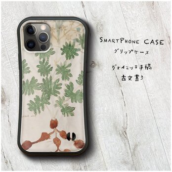 【ヴォイニッチ手稿 古文書3】スマホケース グリップケース 名画 iPhone7 iPhoneXRの画像