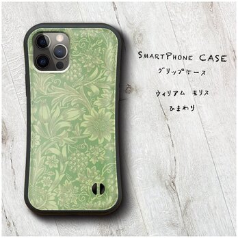 【ウィリアム モリス ひまわり】スマホケース バンパーケース 名画 iPhone7 iPhoneXRの画像