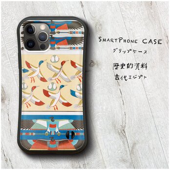 【古代エジプト メンフィス テーベ】スマホケース バンパーケース 名画 iPhone15Plus 13miniの画像