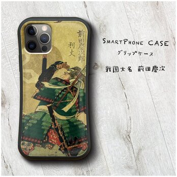 【戦国大名 前田慶次 慶次郎】スマホケース バンパーケース 名画 iPhoneSE第三世代の画像