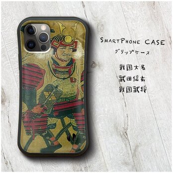 【戦国大名 武田信玄 戦国武将】スマホケース バンパーケース 名画 iPhoneSE2 第二世代の画像