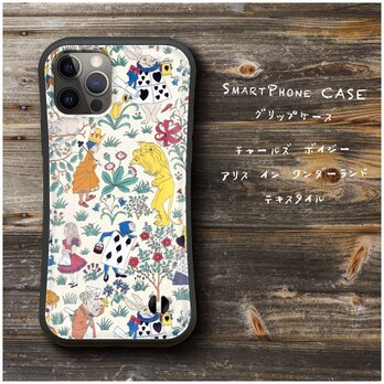 【チャールズ アリス イン ワンダーランド】スマホケース グリップケース 名画 iPhone15 iPhone13の画像