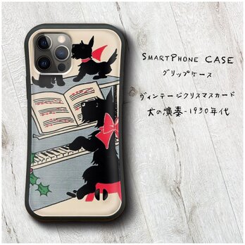 【ヴィンテージクリスマスカード 犬の演奏】スマホケース バンパーケース 名画 iPhoneSE3 第三世代の画像