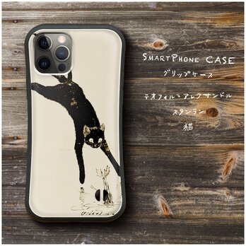 【テオフィル アレクサンドル スタンラン 猫】スマホケース バンパーケース 名画 iPhoneSE2 第二世代の画像