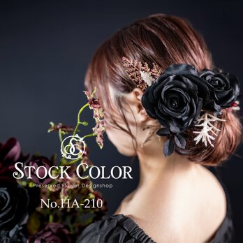 ブラックローズのヘッドドレス/ヘアアクセサリー＊ウェディング 結婚式 白無垢 和装 成人式 卒業式 髪飾り 袴 前撮りの画像