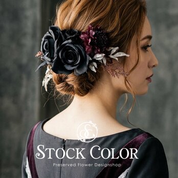 髪飾り ローズ 黒 ウェディング ヘッドドレス ヘアアクセサリー 成人式 卒業式 和装 袴 カラードレス