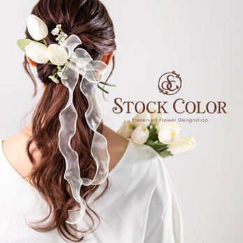 【選べる6色】チューリップ オーガンジーリボン ヘッドドレス ヘアアクセサリー 髪飾り＊ウェディング 結婚式 白無垢 成人式の画像