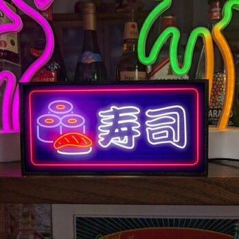 寿司 江戸前 和食 日本食 レストラン 居酒屋 酒 ビール ミニチュア サイン ランプ 照明 看板 雑貨 ライトBOXの画像