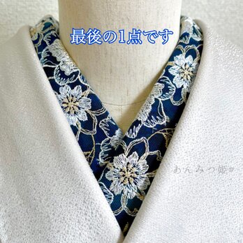 2ウェイの刺繍半衿  煌めきの瑠璃色【ラスト】の画像