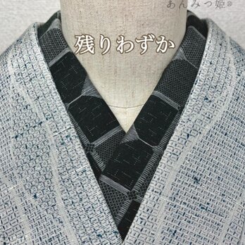 特選 かすが織の半衿  ハンサムブラック【あと2点】の画像