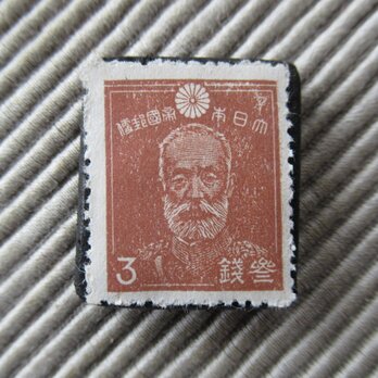 日本　３銭　乃木大将　切手ブローチ9267の画像