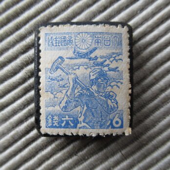 日本　６銭　産業戦士　切手ブローチ9270の画像