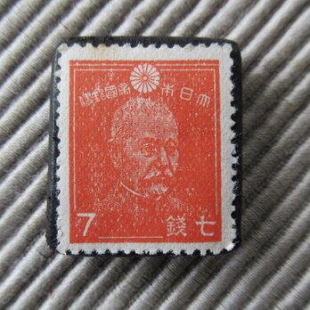 日本　７銭　東郷元帥　切手ブローチ9271の画像