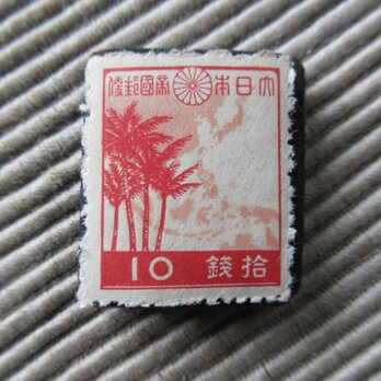 日本　10銭　切手ブローチ9272の画像