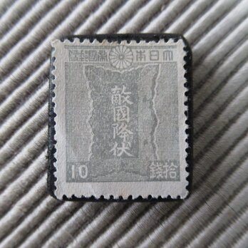 日本　10銭　切手ブローチ9273の画像