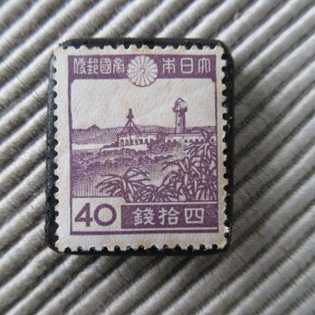 日本　40銭　灯台　切手ブローチ9278の画像
