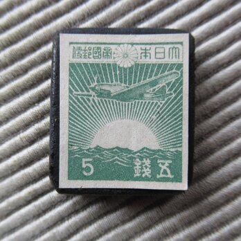 日本　5銭　朝日と飛燕　切手ブローチ9282の画像