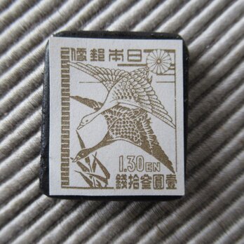 日本　1円30銭　北斎の鴈　切手ブローチ9289の画像