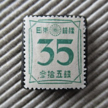 日本　35銭　数字　切手ブローチ9293の画像
