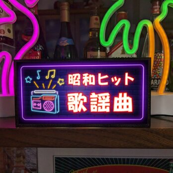 ラジオ 昭和 ヒット 歌謡曲 ミュージック レコード アイドル ポップス 昭和レトロ ミニチュア 看板 置物 雑貨 ライトBOXの画像
