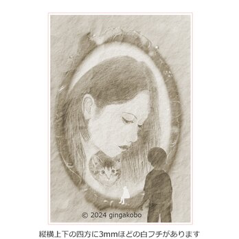 「空夜の夢現」　人　猫　ほっこり癒しのイラストA4サイズポスター　No.1083の画像