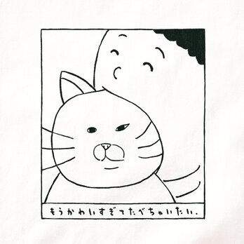 半袖Tシャツ 猫選べます『猫たべちゃいたい』メンズ レディースの画像