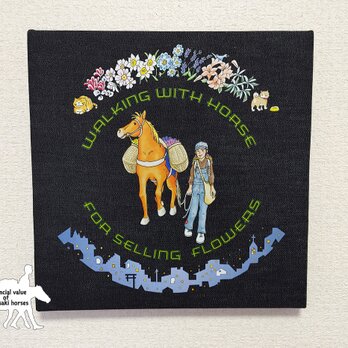 ファブリックパネル/長崎の花売り馬と少女/30㎝×30㎝/ハンドクラフトの画像
