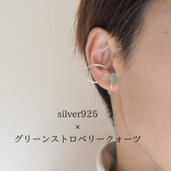 silver925 ダブルイヤーカフ 大ぶり グリーンストロベリークォーツ　カジュアル シンプル　重ね付け　シルバーの画像