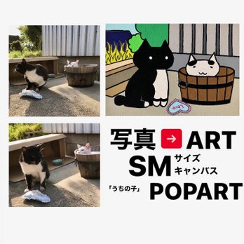 愛猫がキャラクターに！ SMサイズキャンバスの猫ポップアート 「うちの子」がアート作品に アクリル画 原画 キャンバスの画像