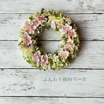 春満開！ふんわり桜のリースの画像