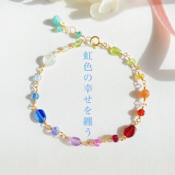 【虹色の幸せを纏う】天然石のカラーグラデーションブレスレット　ac/919の画像