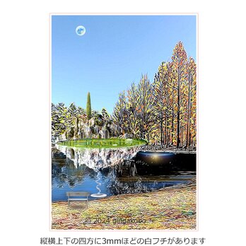 「光風」　ほっこり癒しのイラストポストカード2枚組No.085の画像