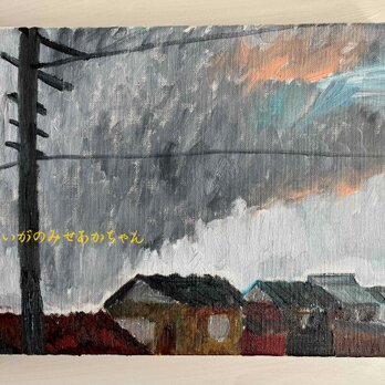 原画「住宅の在る風景」F3・油彩の画像