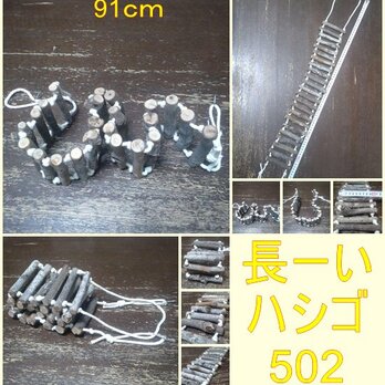 小動物、鳥おもちゃ（TOY-03-006)　ハシゴ鳥用品　502