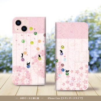 iPhoneスタンダード手帳型スマホケース （カメラ穴あり/はめ込みタイプ）【水彩ビー玉と猫と桜】（名入れ可）の画像
